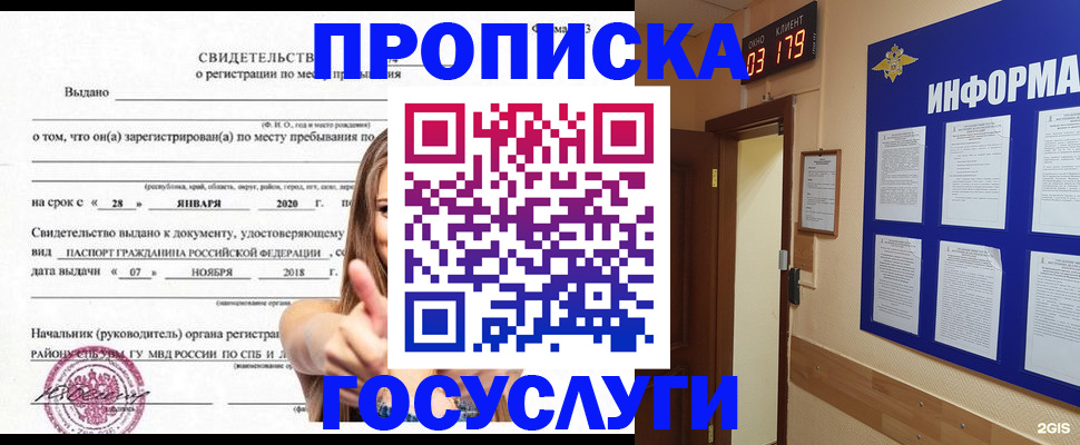 найти адрес прописки в Болхове
