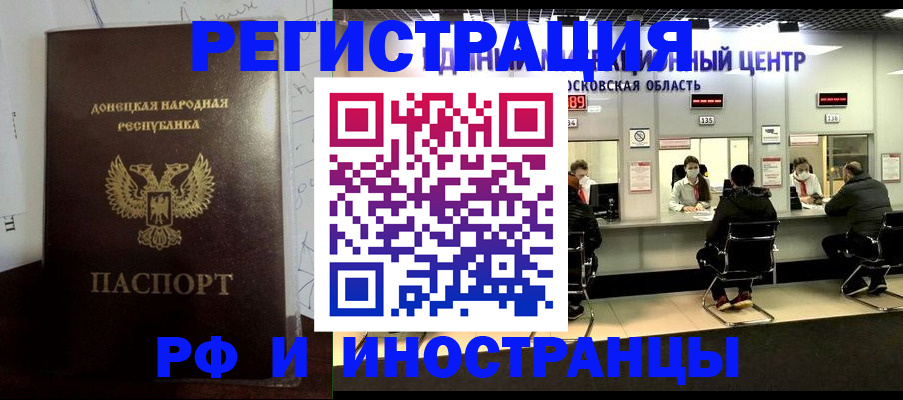 прописка от собственника в Болхове